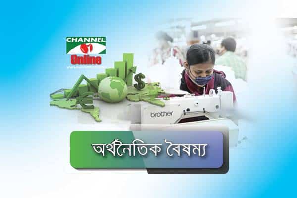 -4 Channel i News - চ্যানেল আই নিউজ