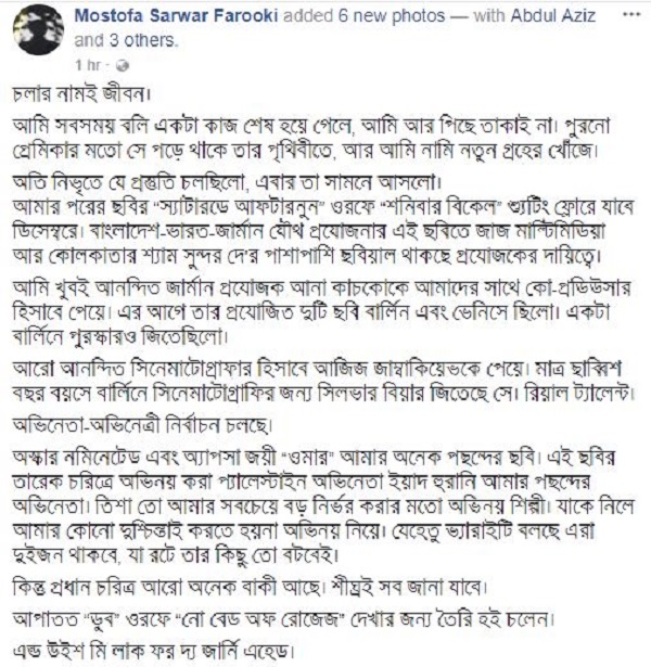 ফারুকী
