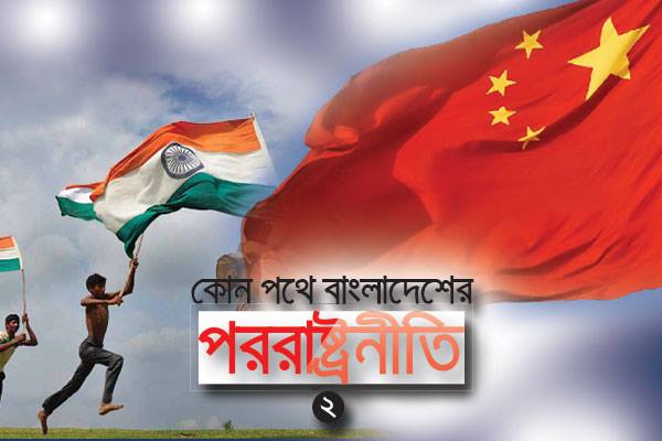 চীন ও ভারত