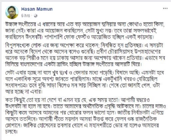 বেঙ্গল ক্লাসিকাল মিউজিক ফেস্টিভাল