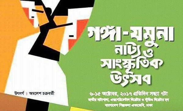 পাইচো চোরের কিচ্ছা