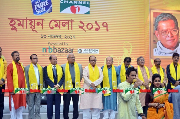 হুমায়ূন মেলা ২০১৭