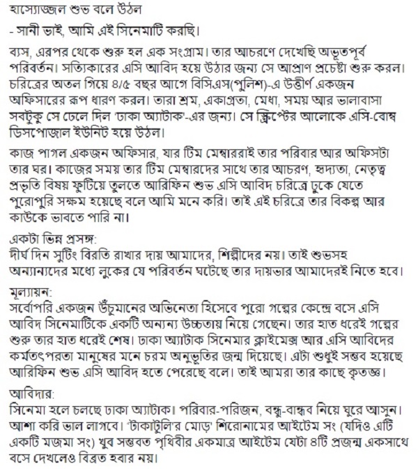 সানী সারোয়ারের স্ট্যাটাস