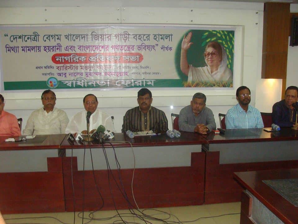 বাংলাদেশের রাজনৈতিক নেতারা সংবাদ সম্মেলনে অংশগ্রহণ করছেন. Channel i News - চ্যানেল আই নিউজ