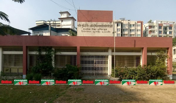রাজধানীর সরকারি প্রাইমারি স্কুলের বহির্দৃশ্য, অবহেলিত অবস্থা. Channel i News - চ্যানেল আই নিউজ