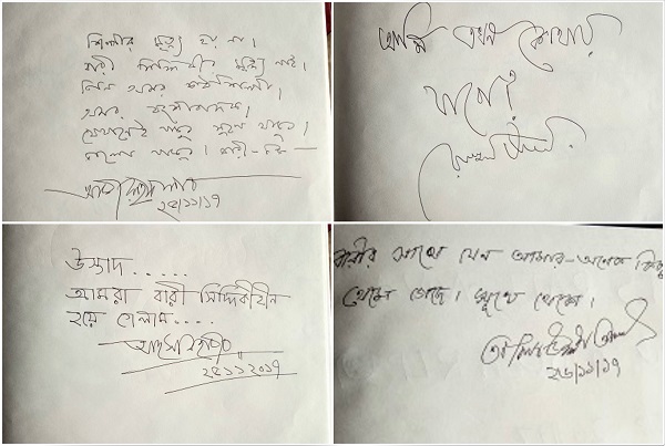 চ্যানেল আই অনলাইন- বারী সিদ্দিকীর শোকবই