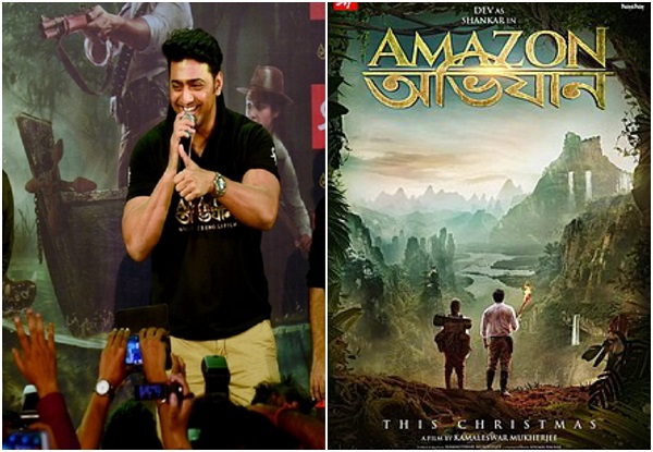 দেব- আমাজন অভিযান