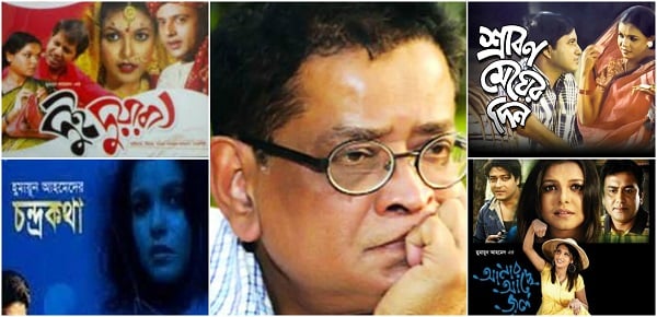 হুমায়ূন আহমেদের গান
