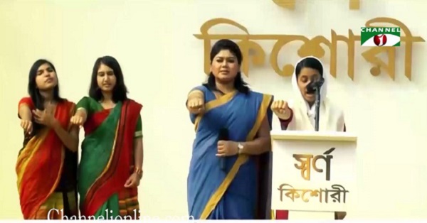 স্বর্ণকিশোরী