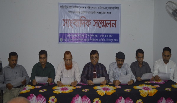 হাবিপ্রবি