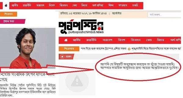 সাংবাদিক উৎপলকে নিয়ে নাটক বিষয়ক ছবি, চ্যানেল আই অনলাইন. Channel i News - চ্যানেল আই নিউজ