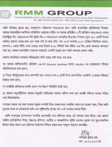 আজ ‘চিঠিতে’ নিজের বক্তব্য জানিয়েছেন ব্যবসায়ী অনিরুদ্ধ কুমার রায়