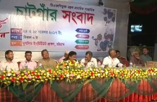চাটগাঁর সংবাদ এর ৬ষ্ঠ প্রতিষ্ঠাবার্ষিকী