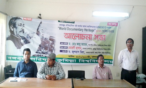 কুমিল্লা বিশ্ববিদ্যালয়