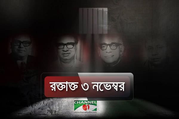 চ্যানেল আই অনলাইন লোগো ও তিনজন ব্যক্তির ছবি, বাংলায় সংবাদ. Channel i News - চ্যানেল আই নিউজ