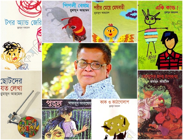 হুমায়ূন আহমেদ