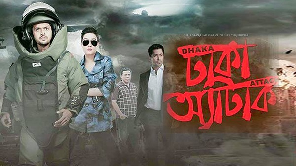 ঢাকা অ্যাটাক