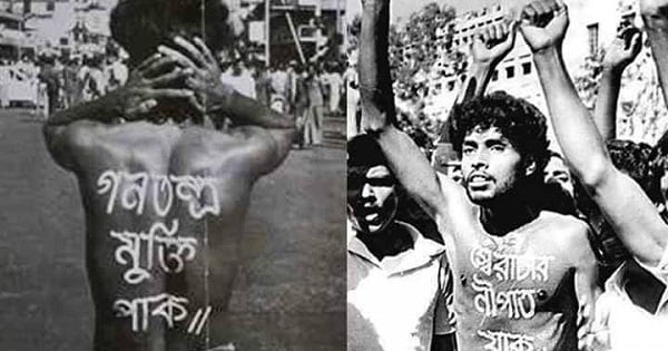 নূর হোসেন দিবস