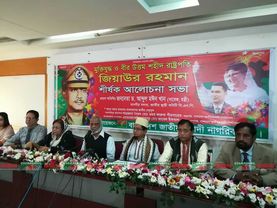 শহীদ বুদ্ধিজীবী স্মরণে আলোচনা সভা, নেতৃবৃন্দ উপস্থিত. Channel i News - চ্যানেল আই নিউজ