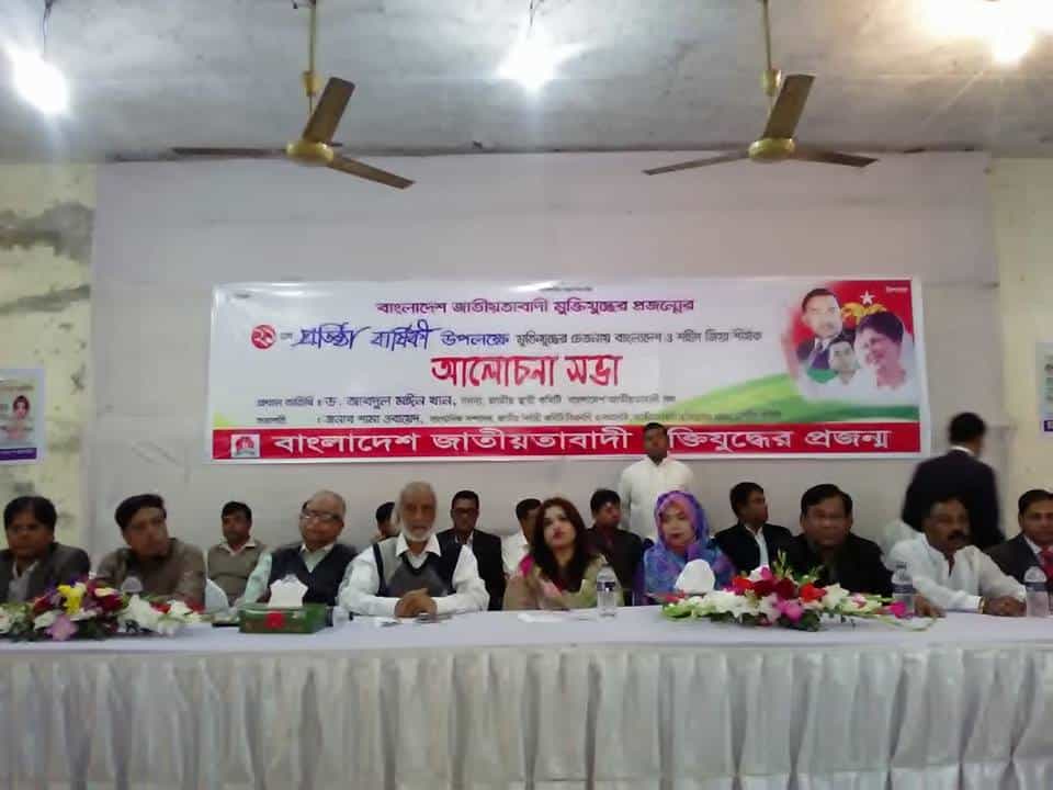 বাংলাদেশ জাতীয়তাবাদী দল আলোচনা সভা, নেতাকর্মীরা উপস্থিত. Channel i News - চ্যানেল আই নিউজ