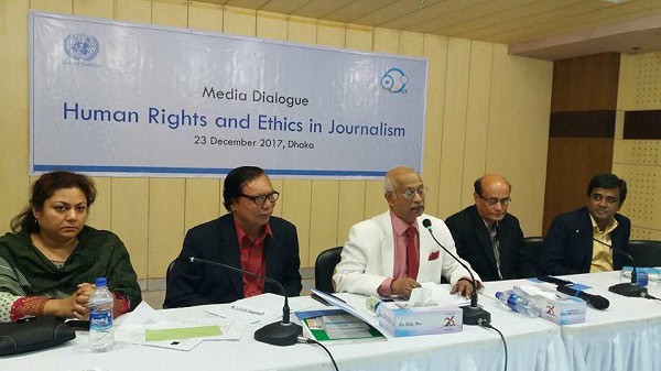 Media dialogue on human rights and ethics in journalism held in Dhaka. Channel i News - চ্যানেল আই নিউজ