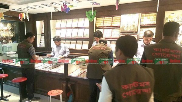 আপন জুয়েলার্স-জামিন-রেইনট্রি