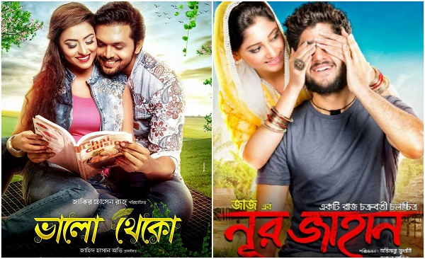 চ্যানেল আই অনলাইন- ভালো থেকো'র জন্য পেছাচ্ছে 'নূর জাহান'