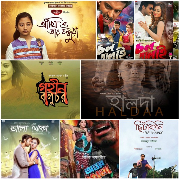 চ্যানেল আই অনলাইন- ডিসেম্বরের আট চলচ্চিত্র