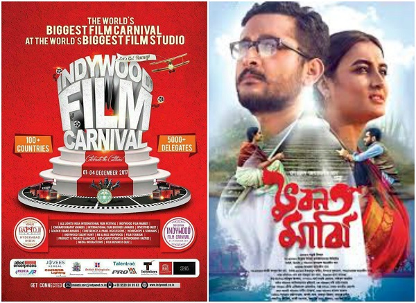 চ্যানেল আই অনলাইন- ইন্ডিউড ফিল্ম কার্নিভালে 'ভুবন মাঝি'