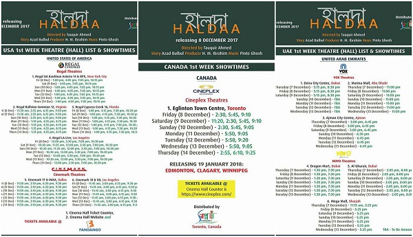 চ্যানেল আই অনলাইন- হালদার শো 