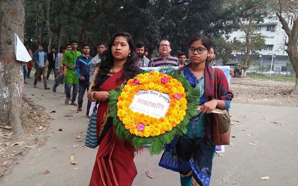 বেগম রোকেয়া দিবস উদযাপন