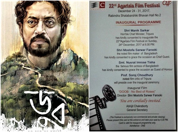 চ্যানেল আই অনলাইন- আগরতলায় ডুব