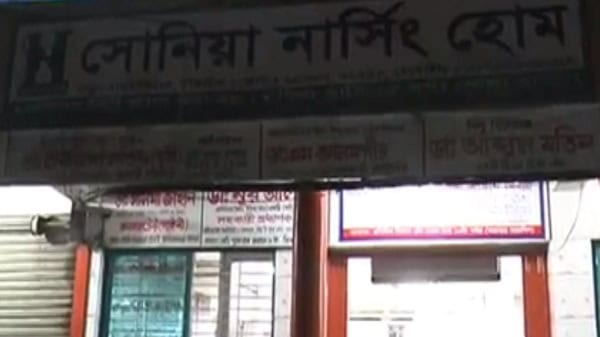 টাঙ্গাইলে নার্সিং হোমে ভুল চিকিৎসায় নারীর মৃত্যুর অভিযোগের সংবাদ বোর্ড. Channel i News - চ্যানেল আই নিউজ