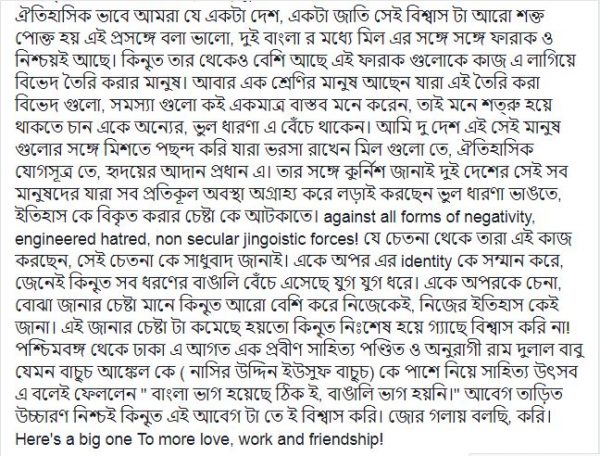 চ্যানেল আই অনলাইন-পরমব্রত চট্টোপাধ্যায়ের ফেসবুক পোস্ট
