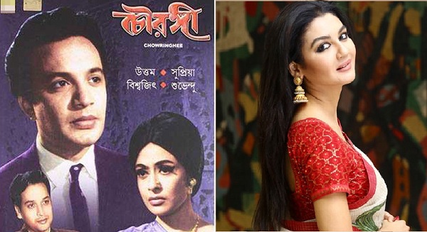 চৌরঙ্গী