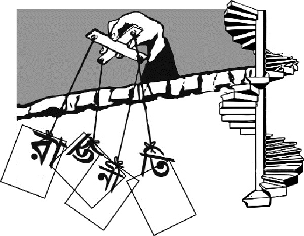 রাজনৈতিকীকরণ