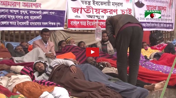 ইবতেদায়ী মাদরাসা শিক্ষক