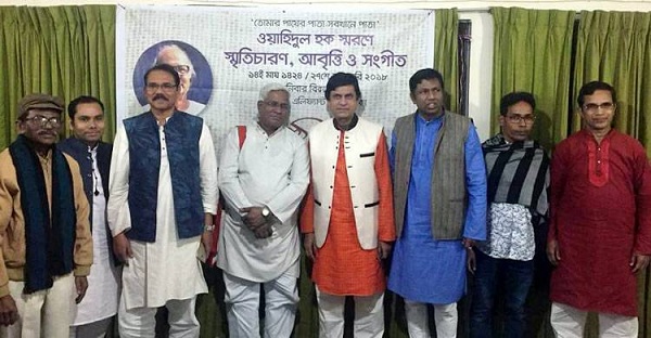 ওয়াহিদুল হক