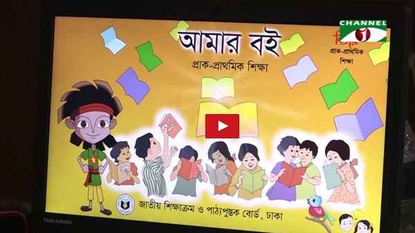 বাংলা