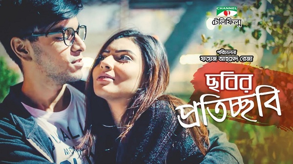 ছবির প্রতিচ্ছবি