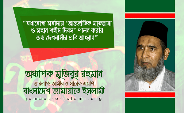 জামায়াত