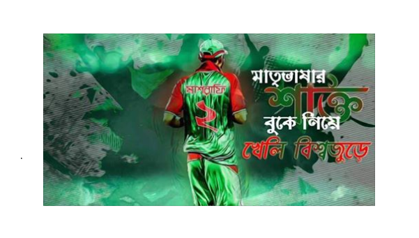 ছবি: মাশরাফীর ফেসবুক থেকে