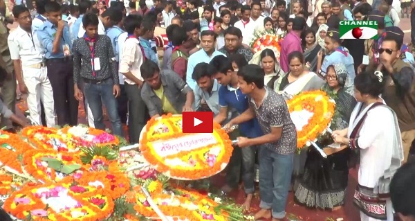 অমর একুশে