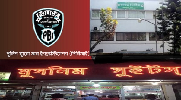 বাংলা