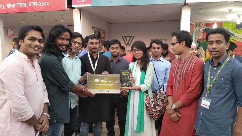 সেরা পাঠক তৃতীয় সপ্তাহ