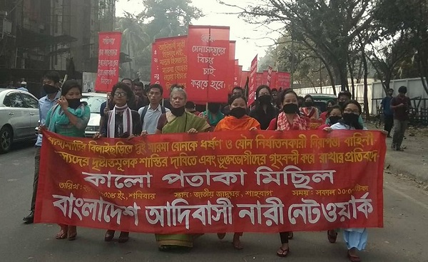 পতাকা মিছিল