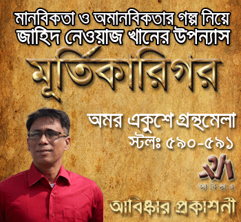 মূর্তিকারিগর