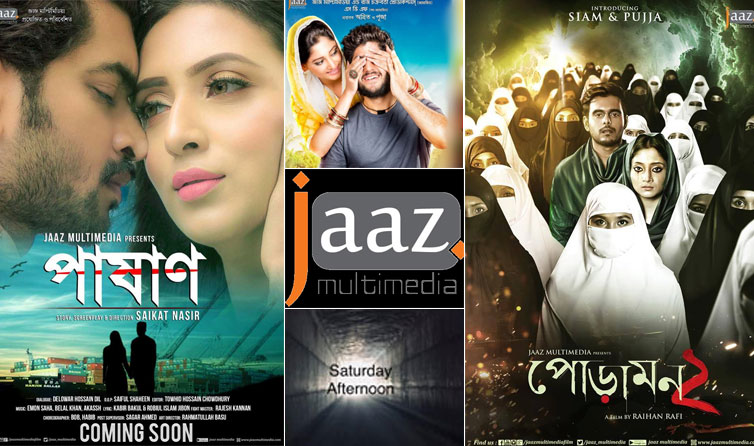 ঢাকাই সিনেমায় ইনভেস্ট করবে না জাজ