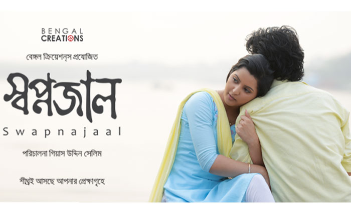 স্বপ্নজাল