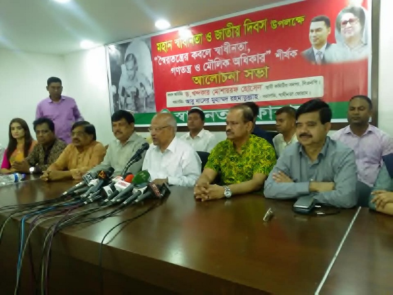 স্বৈরতন্ত্র-বিএনপি-আওয়ামী লীগ-গণহত্যা স্বীকৃতি